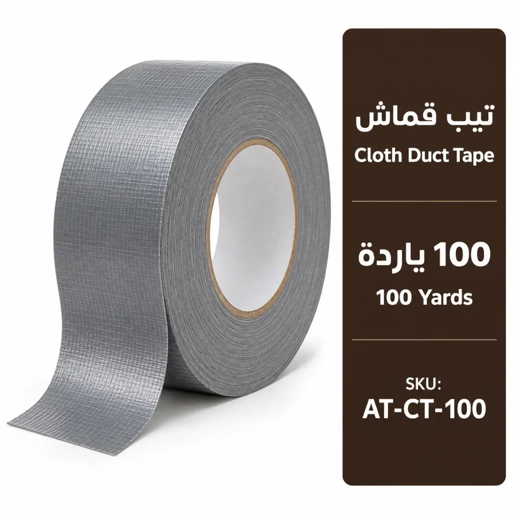 تيب قماش 100 ياردة | Cloth Duct Tape 100 Yards